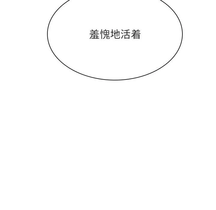 秘密合约 第27章 第49页