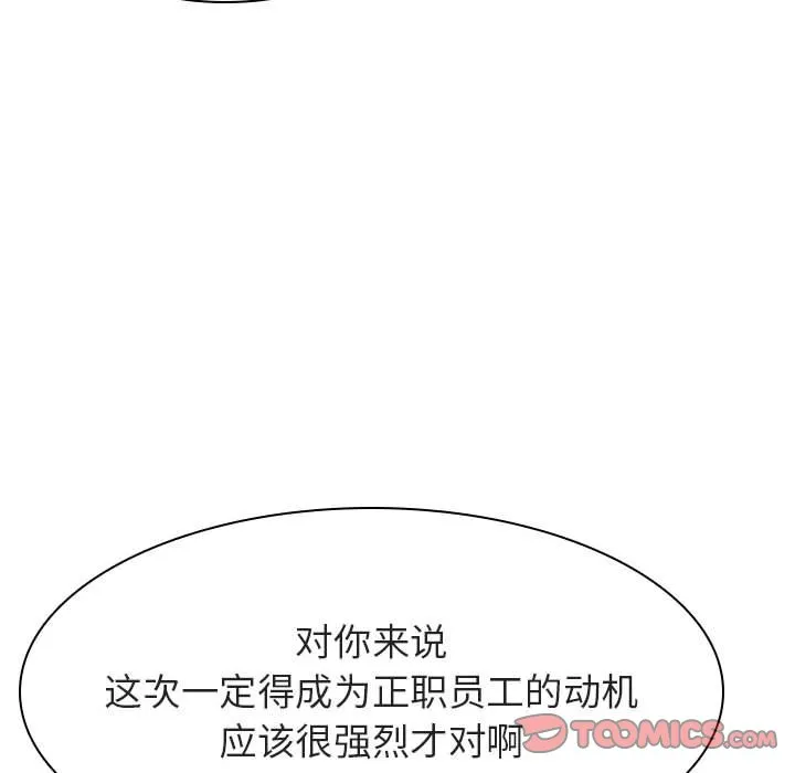 秘密合约 第27章 第28页