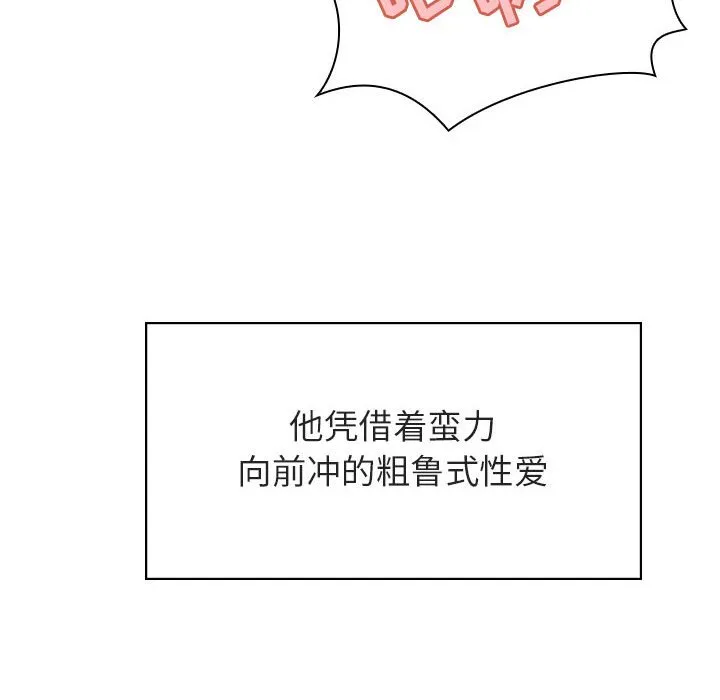 秘密合约 第26章 第113页