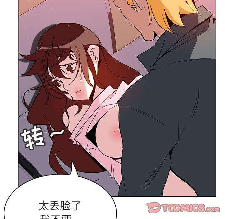 秘密合约 第26章 第57页