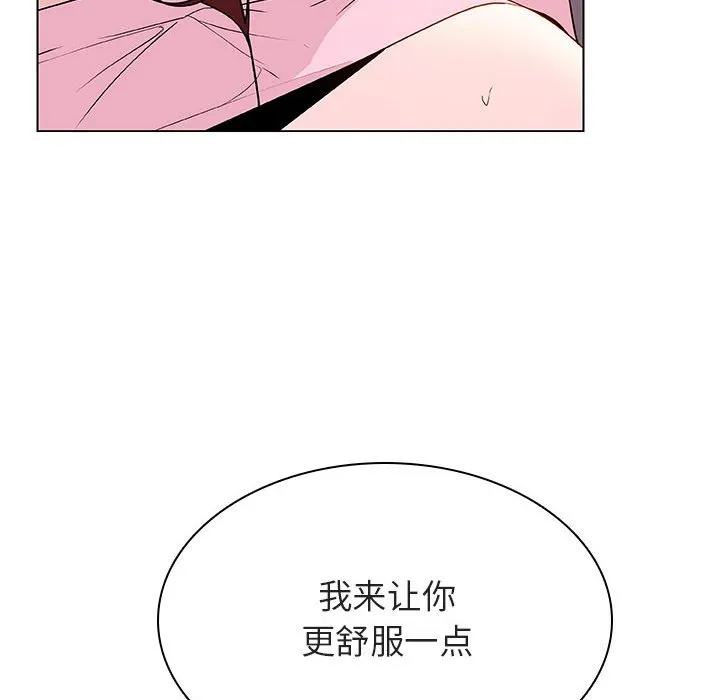 秘密合约 第26章 第99页