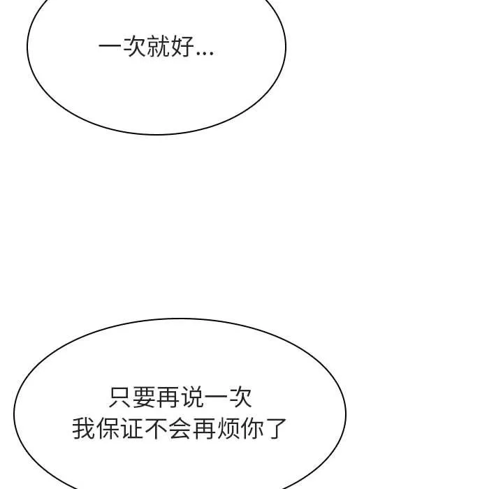 秘密合约 第26章 第60页