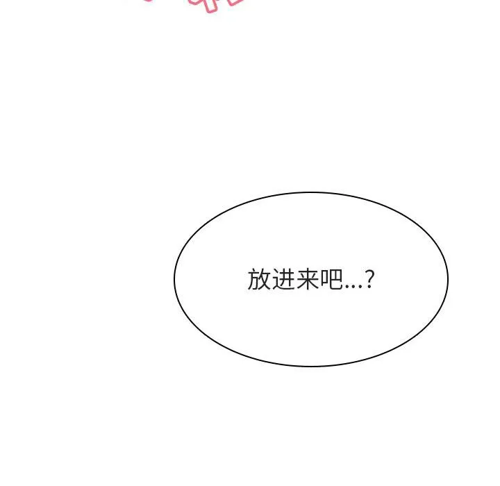 秘密合约 第26章 第69页