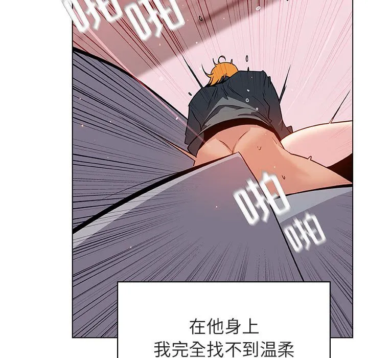 秘密合约 第26章 第122页