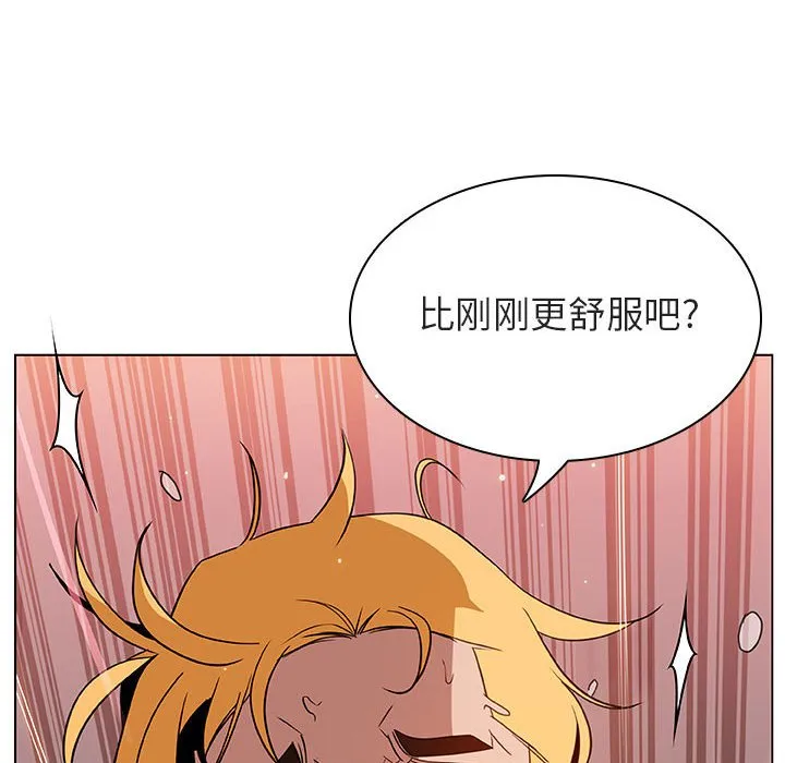 秘密合约 第26章 第114页