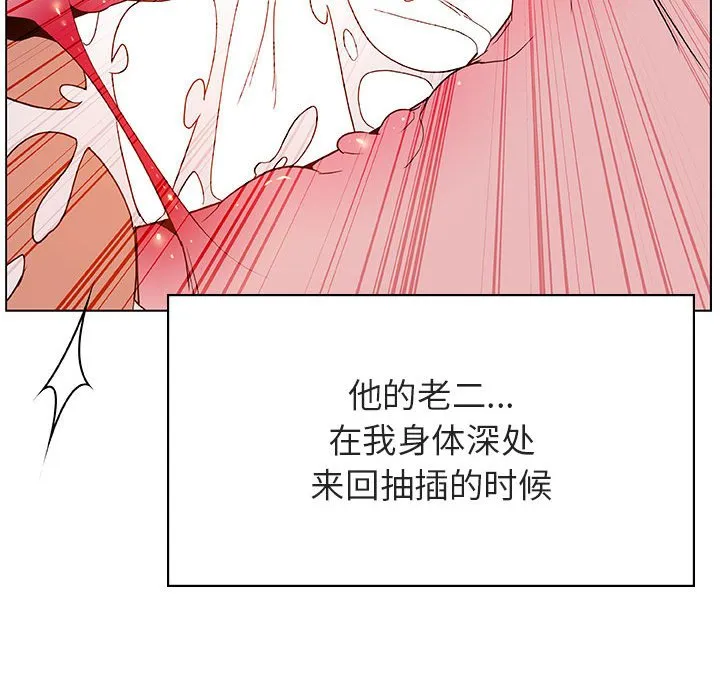 秘密合约 第26章 第142页