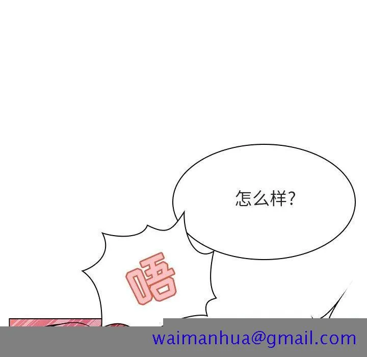 秘密合约 第26章 第111页