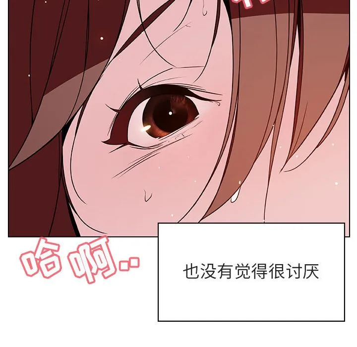 秘密合约 第26章 第132页