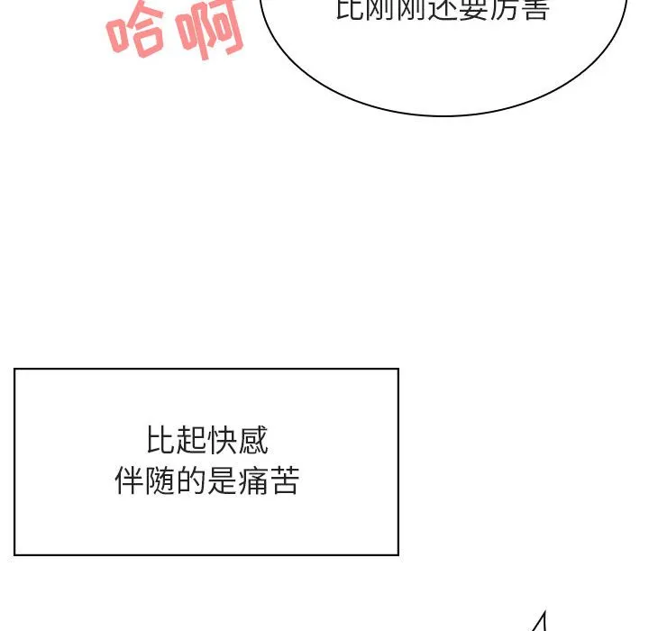 秘密合约 第26章 第118页