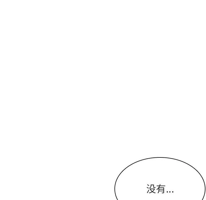 秘密合约 第26章 第49页