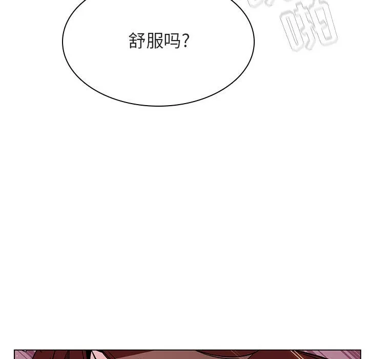 秘密合约 第26章 第87页