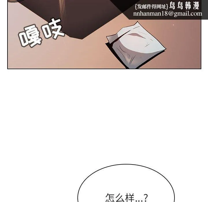 秘密合约 第26章 第85页