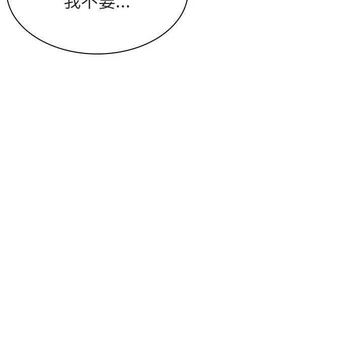 秘密合约 第26章 第58页