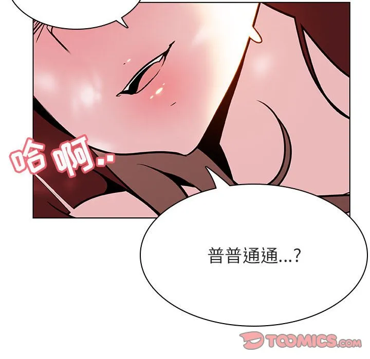 秘密合约 第26章 第93页