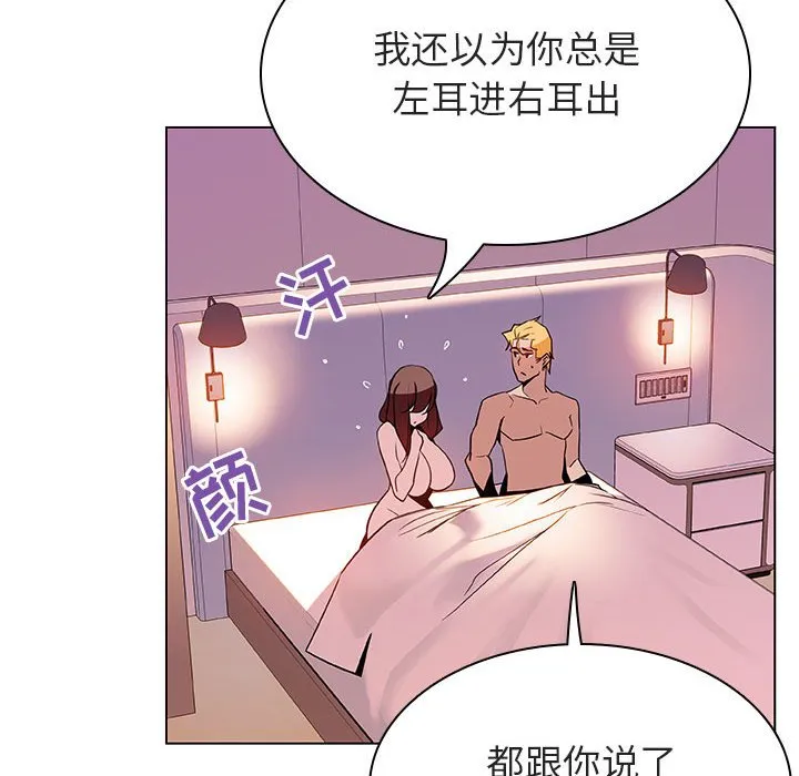 秘密合约 第31章 第94页