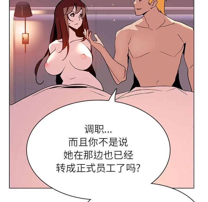 秘密合约 第31章 第87页