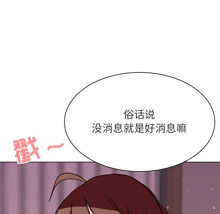 秘密合约 第31章 第70页