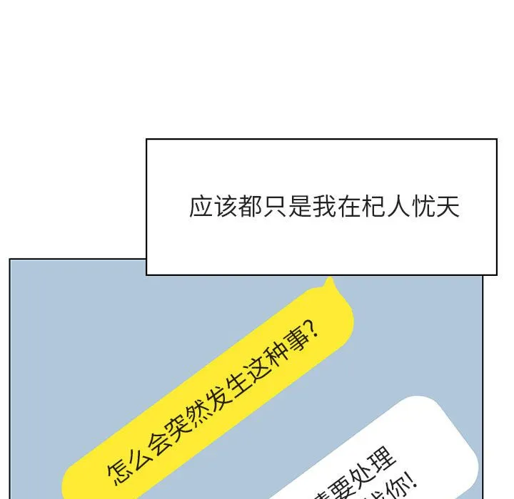秘密合约 第31章 第135页