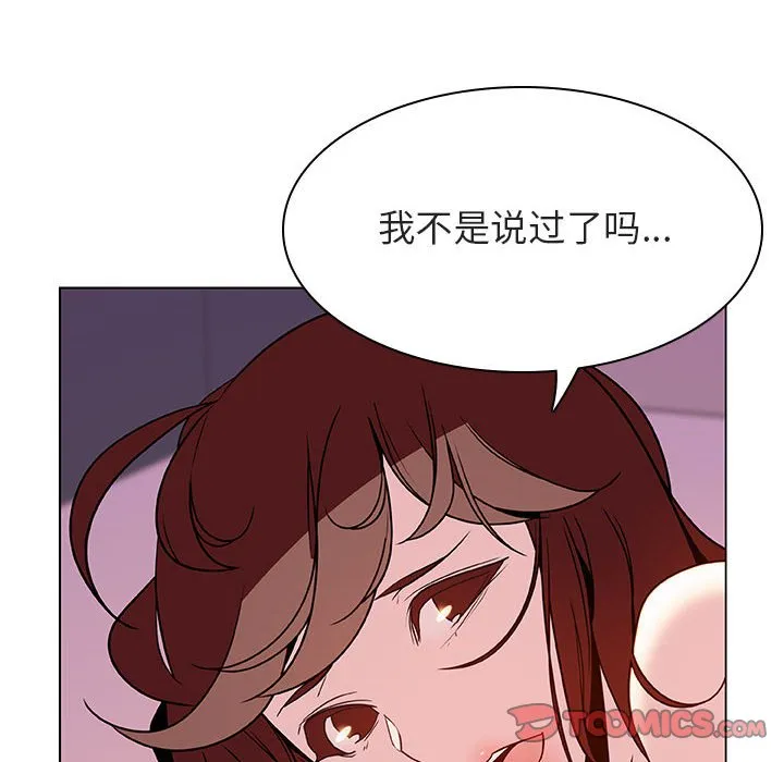 秘密合约 第31章 第57页
