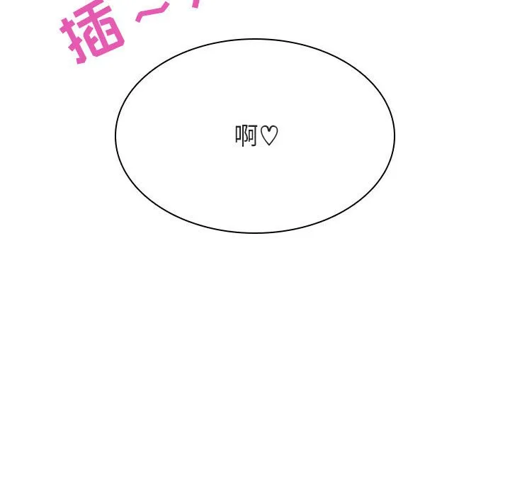 秘密合约 第31章 第133页