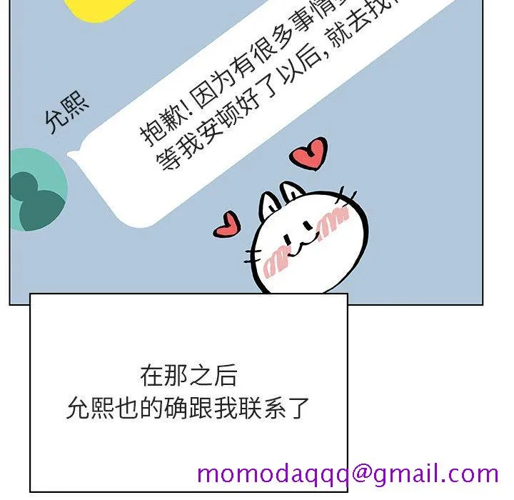 秘密合约 第31章 第136页