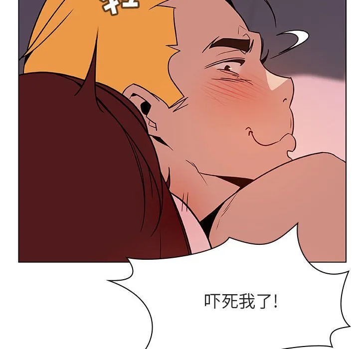 秘密合约 第31章 第112页