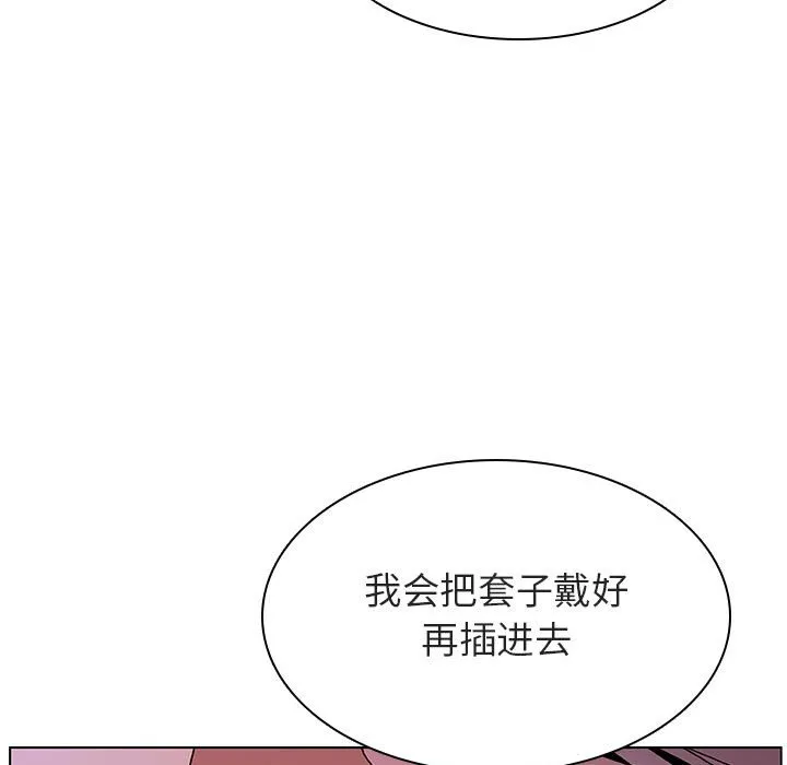 秘密合约 第31章 第118页