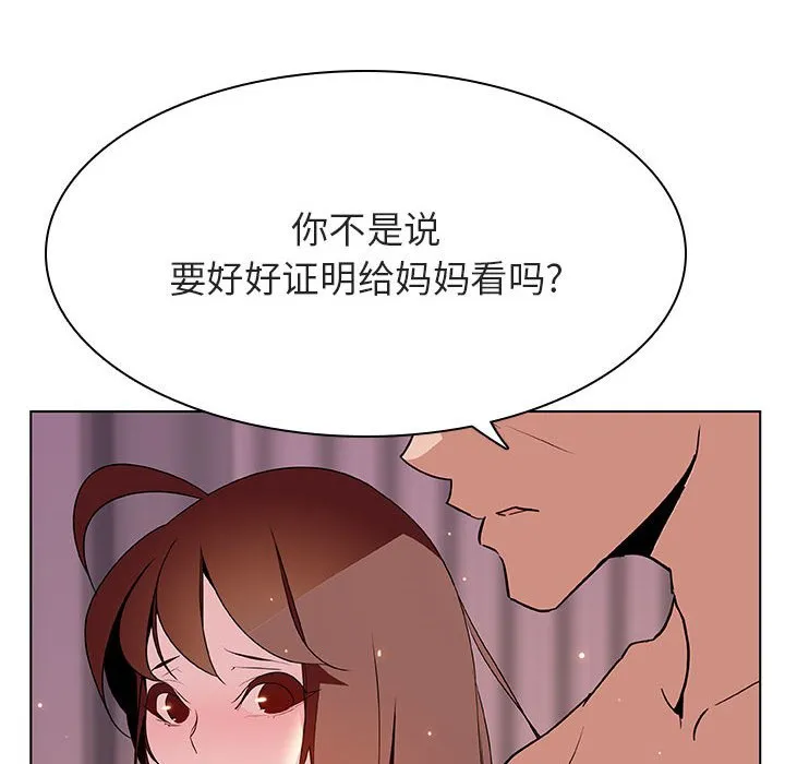 秘密合约 第31章 第80页