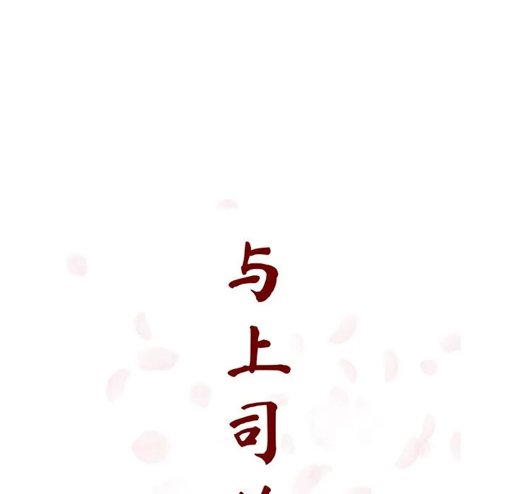秘密合约 第31章 第47页