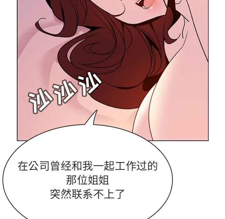 秘密合约 第31章 第58页