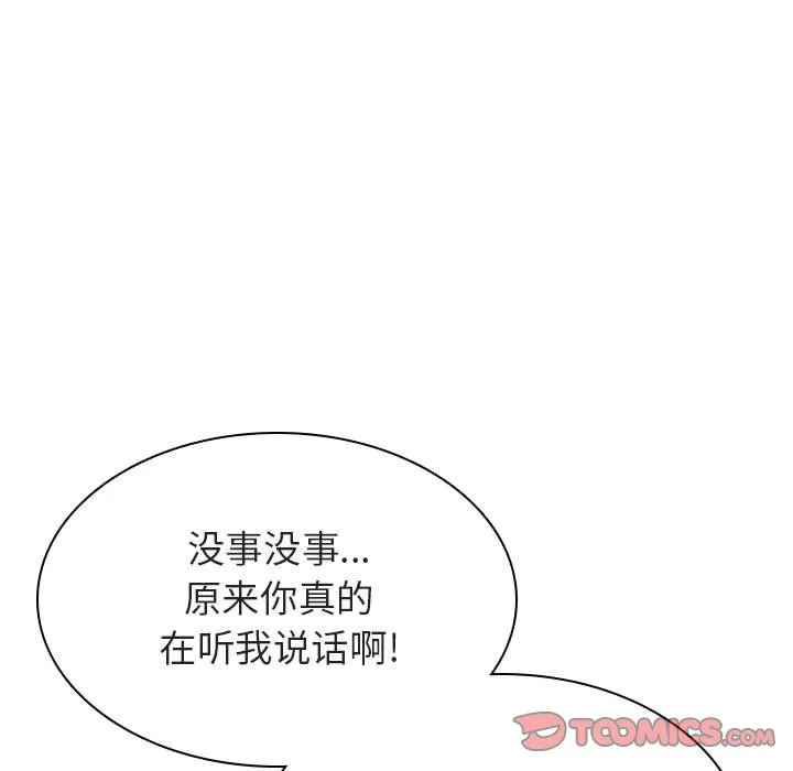 秘密合约 第31章 第93页