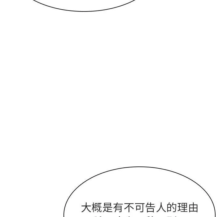 秘密合约 第31章 第67页