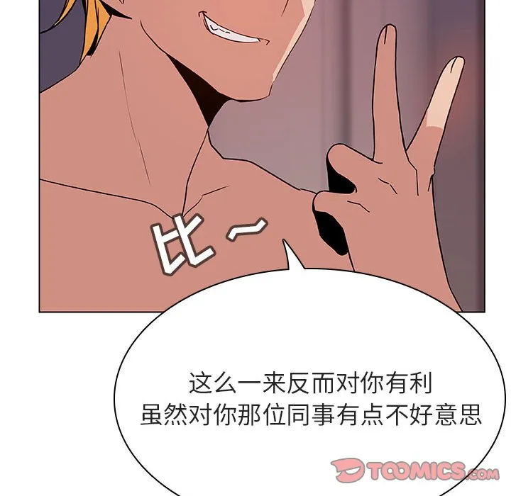 秘密合约 第31章 第84页
