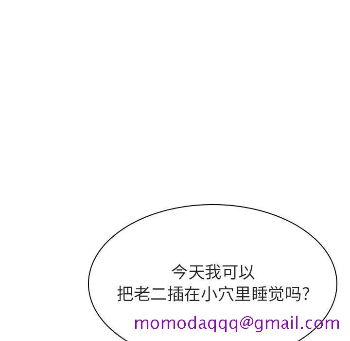 秘密合约 第31章 第116页