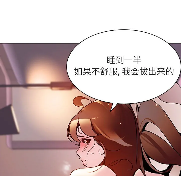 秘密合约 第31章 第130页