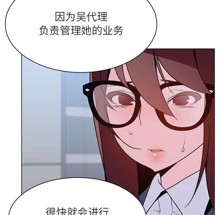 秘密合约 第31章 第42页