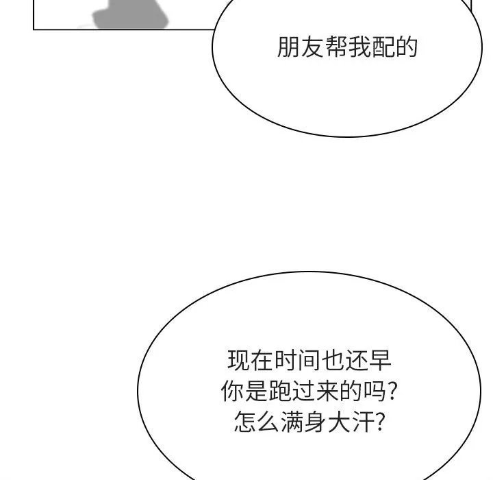 秘密合约 第31章 第160页