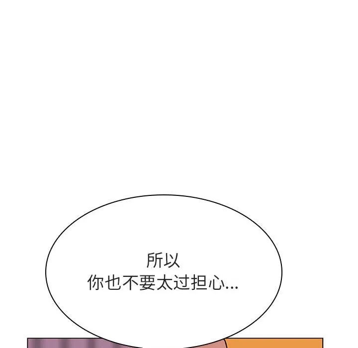 秘密合约 第31章 第90页