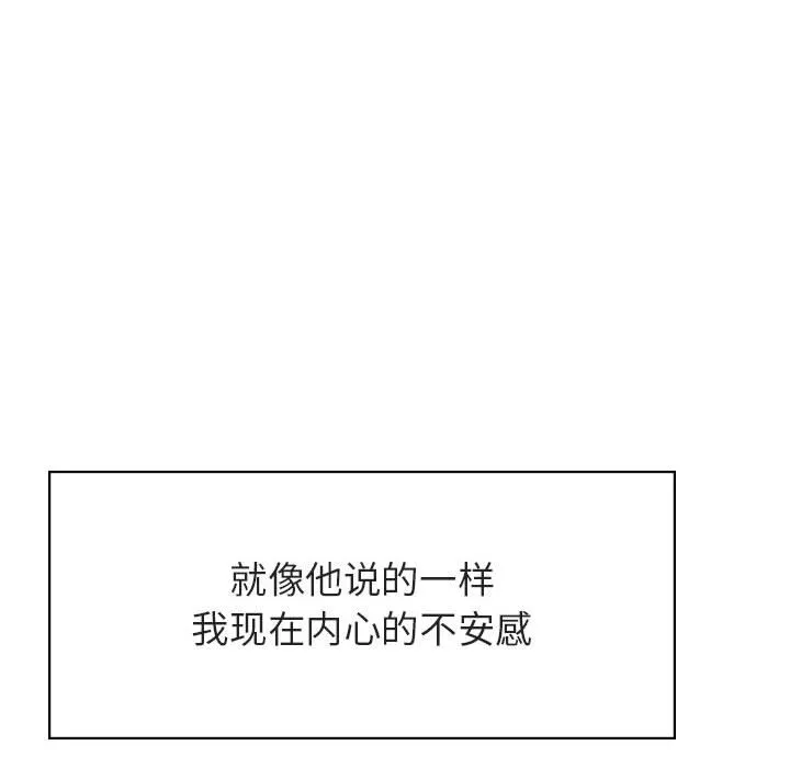 秘密合约 第31章 第134页