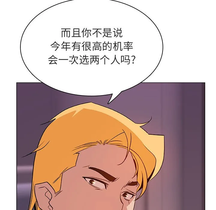 秘密合约 第31章 第83页