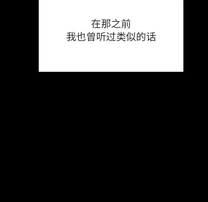 秘密合约 第37章 第50页