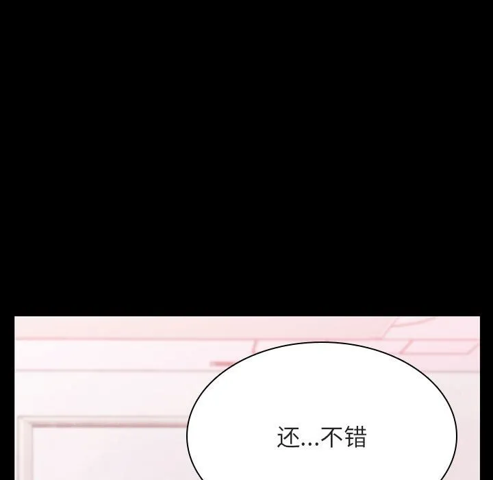 秘密合约 第37章 第215页