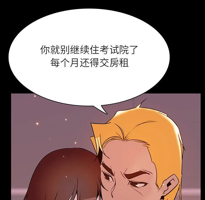 秘密合约 第37章 第158页