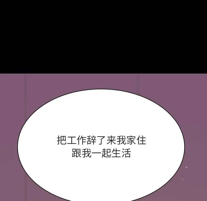 秘密合约 第37章 第152页