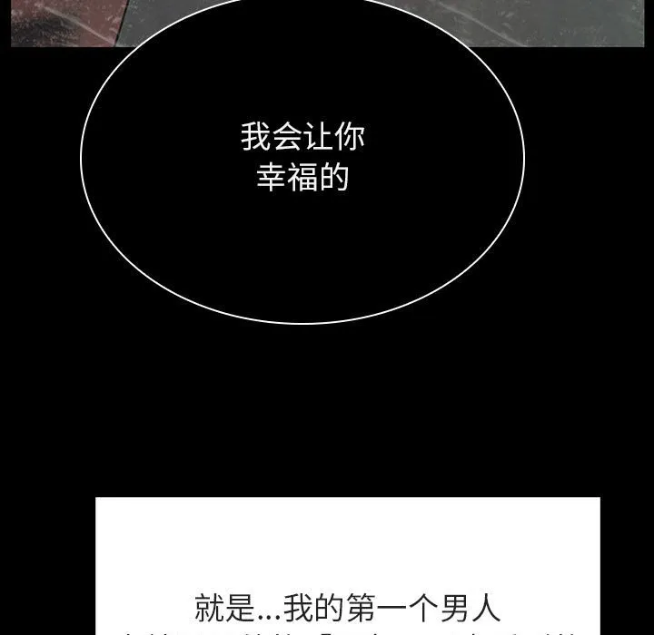 秘密合约 第37章 第53页