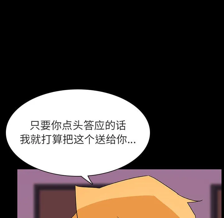 秘密合约 第37章 第178页
