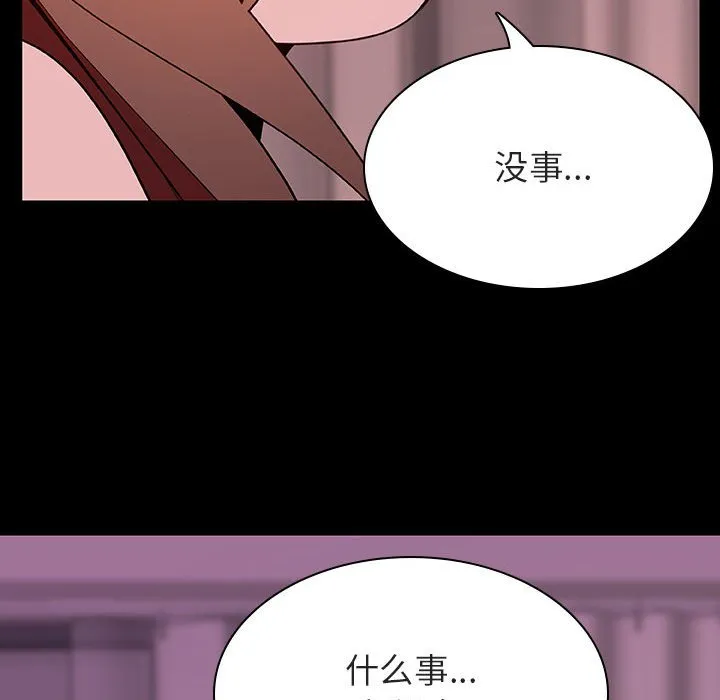 秘密合约 第37章 第63页