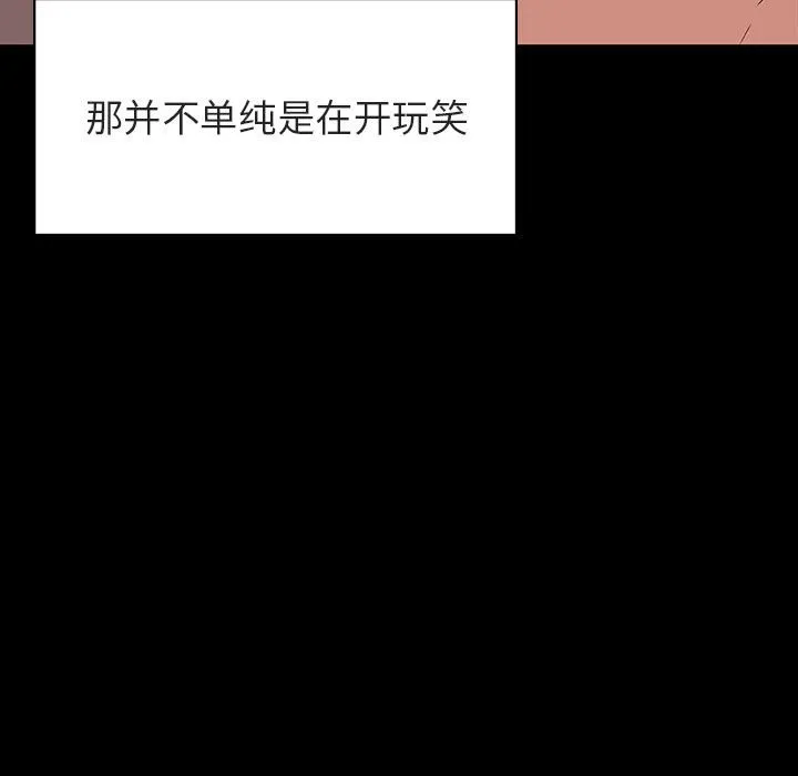 秘密合约 第37章 第45页