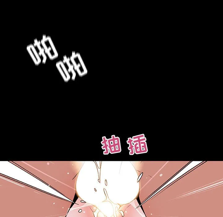 秘密合约 第37章 第98页