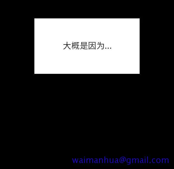秘密合约 第37章 第111页